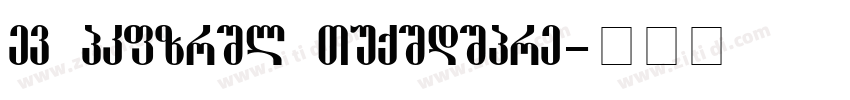TD Graphik Semilight字体转换